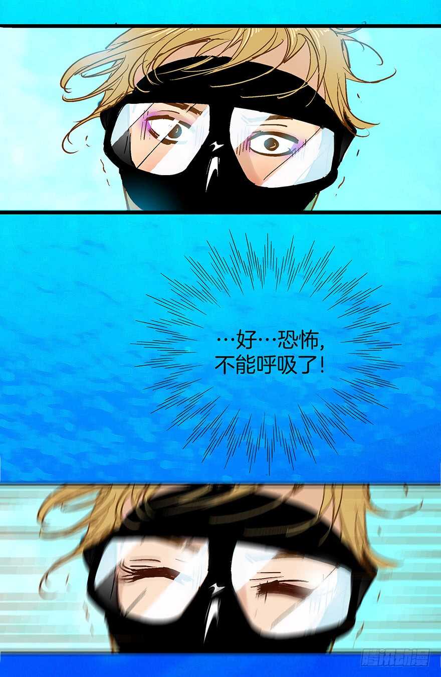 《潜水日志》第78话 第26页