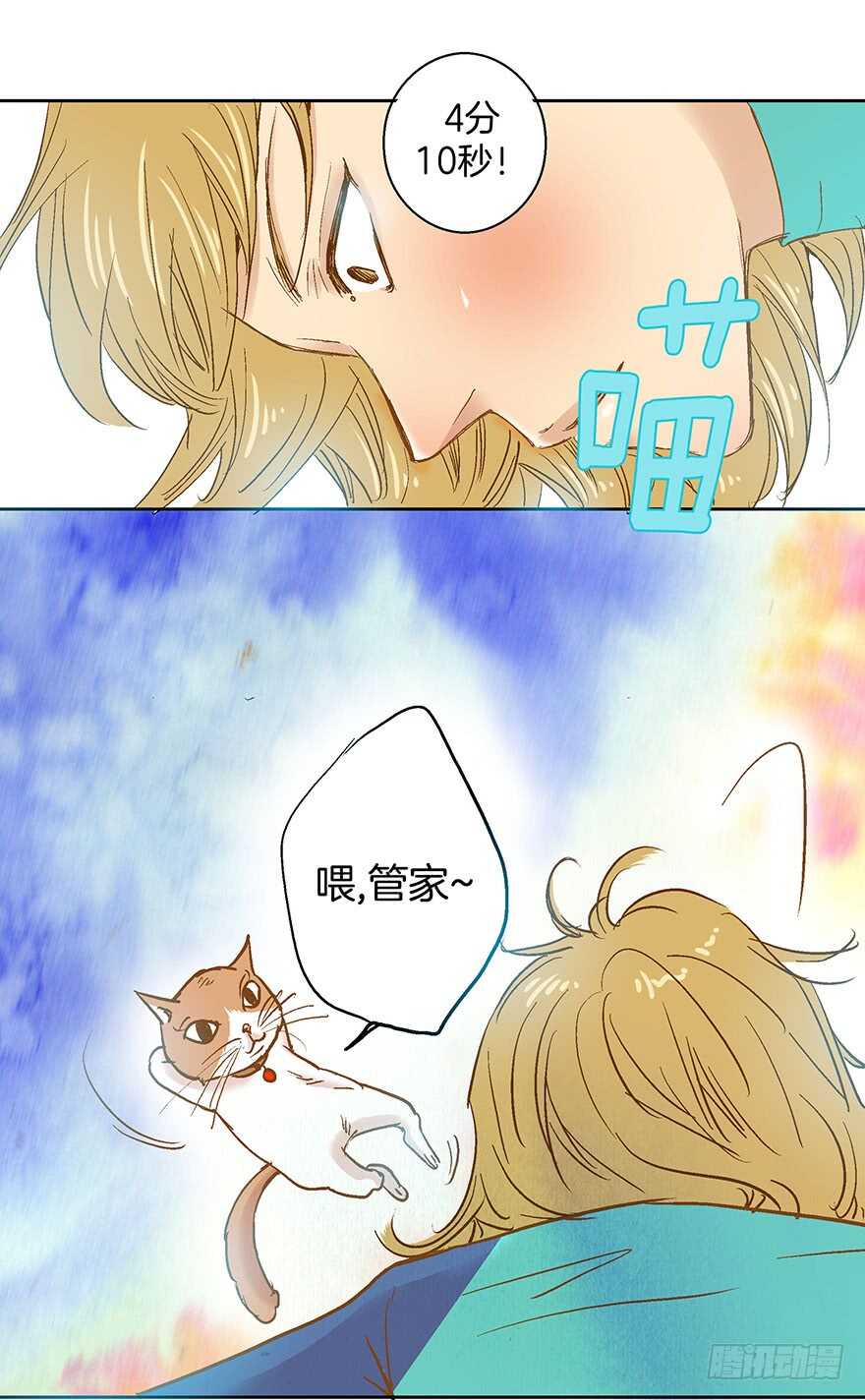 《潜水日志》第78话 第30页