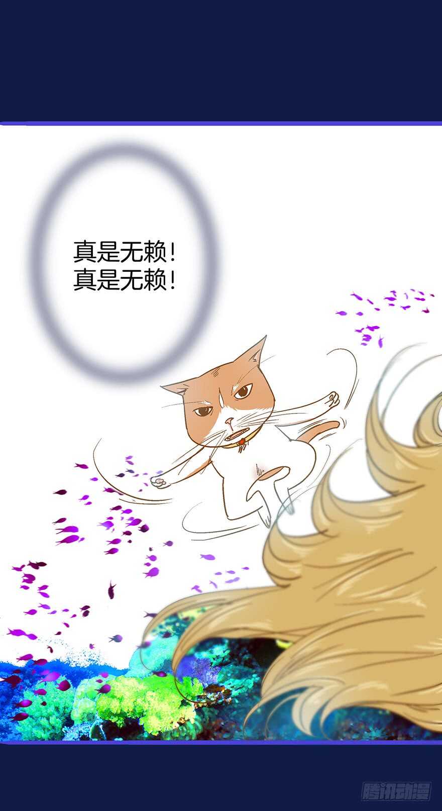 《潜水日志》第80话 第12页