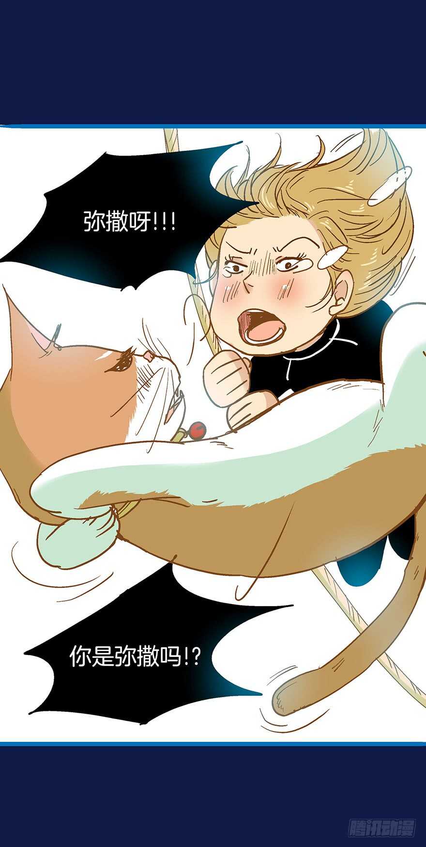 《潜水日志》第80话 第15页
