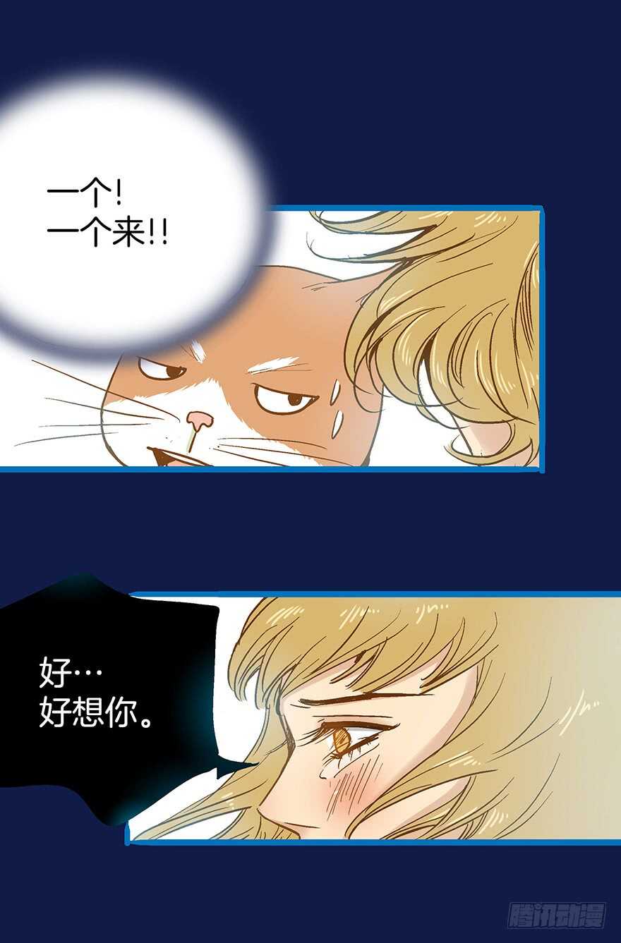 《潜水日志》第80话 第17页