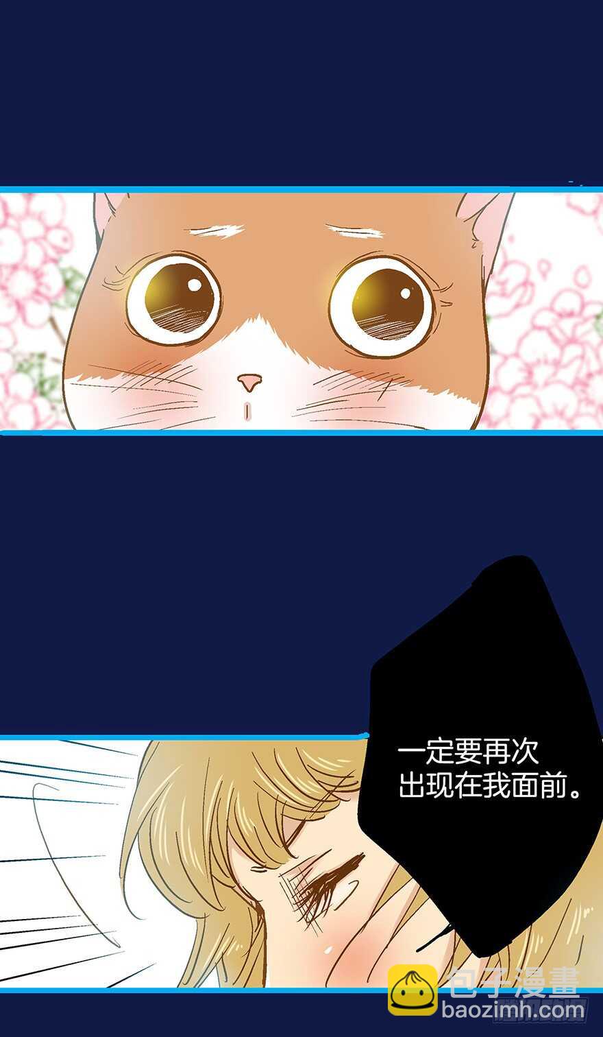 《潜水日志》第80话 第23页
