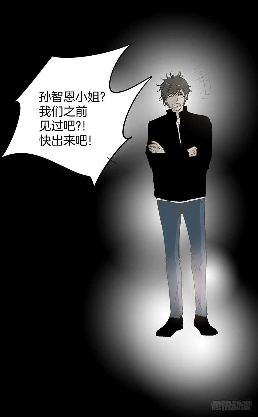 《潜水日志》第77话 第15页