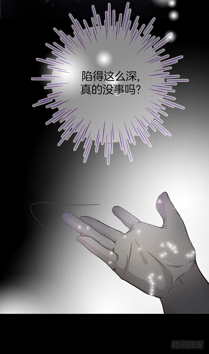 《潜水日志》第77话 第18页