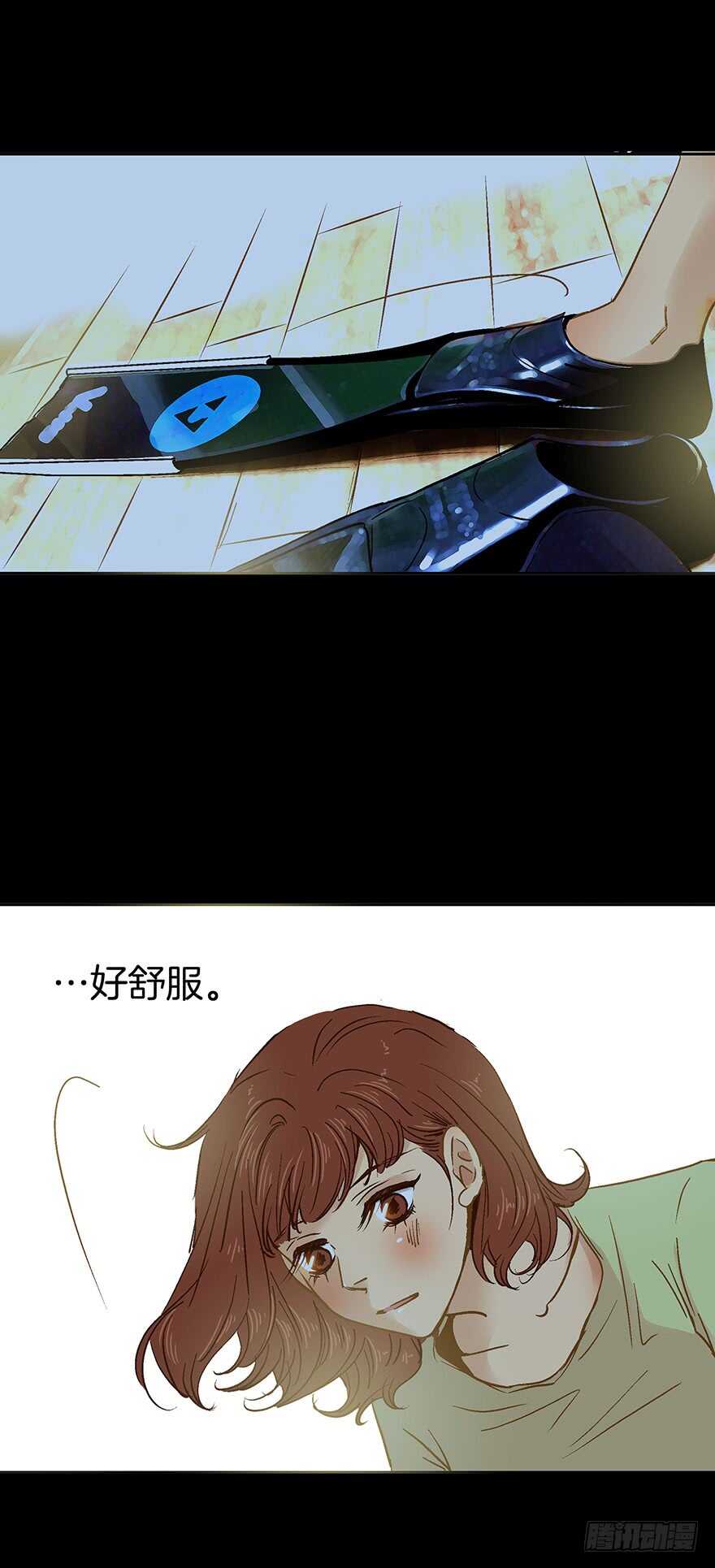 《潜水日志》第77话 第20页
