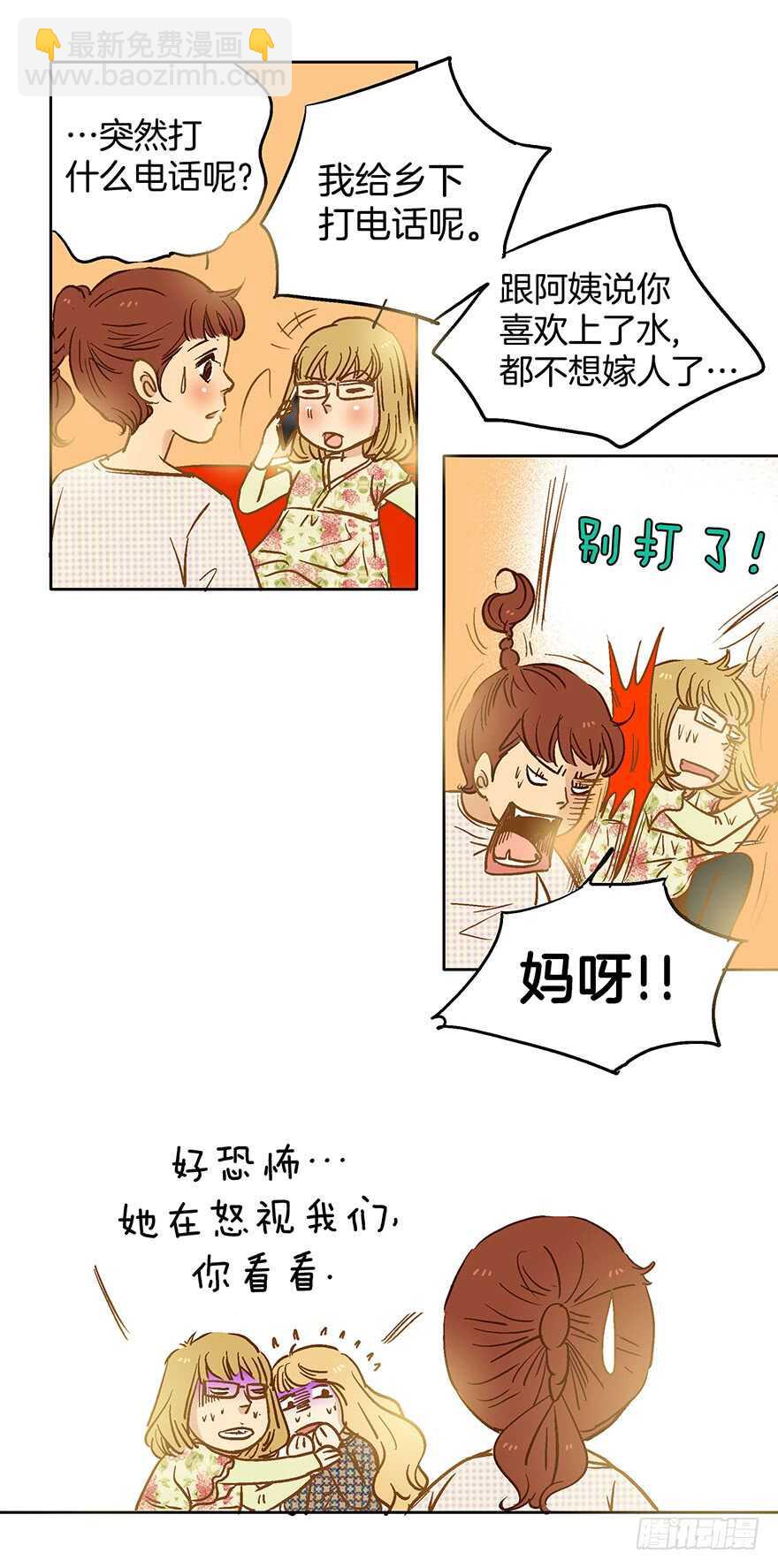 《潜水日志》第77话 第27页