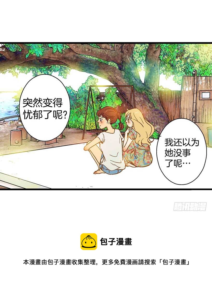 《潜水日志》第79话 第11页