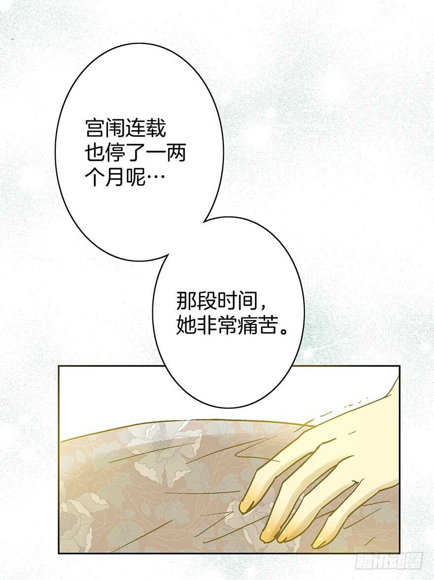 《潜水日志》第79话 第16页