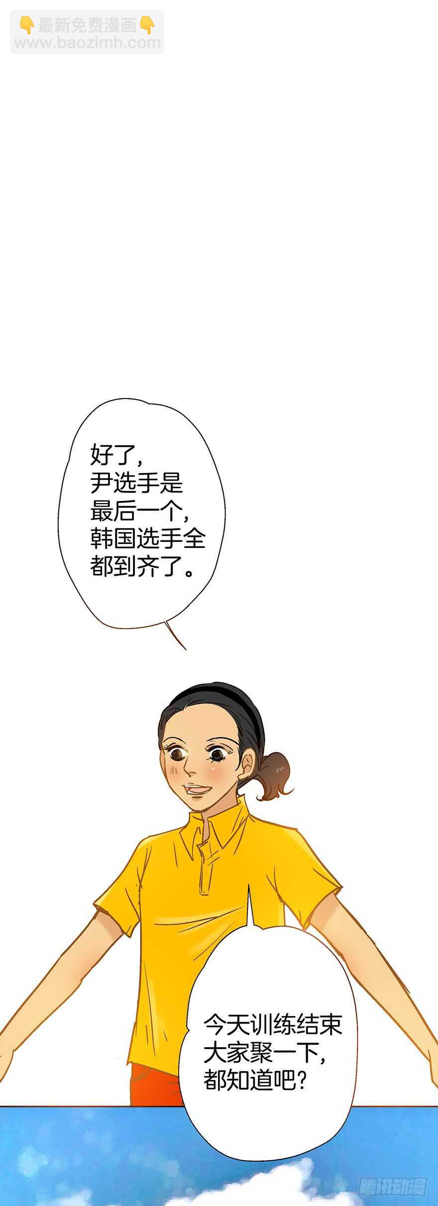 《潜水日志》第84话 第2页