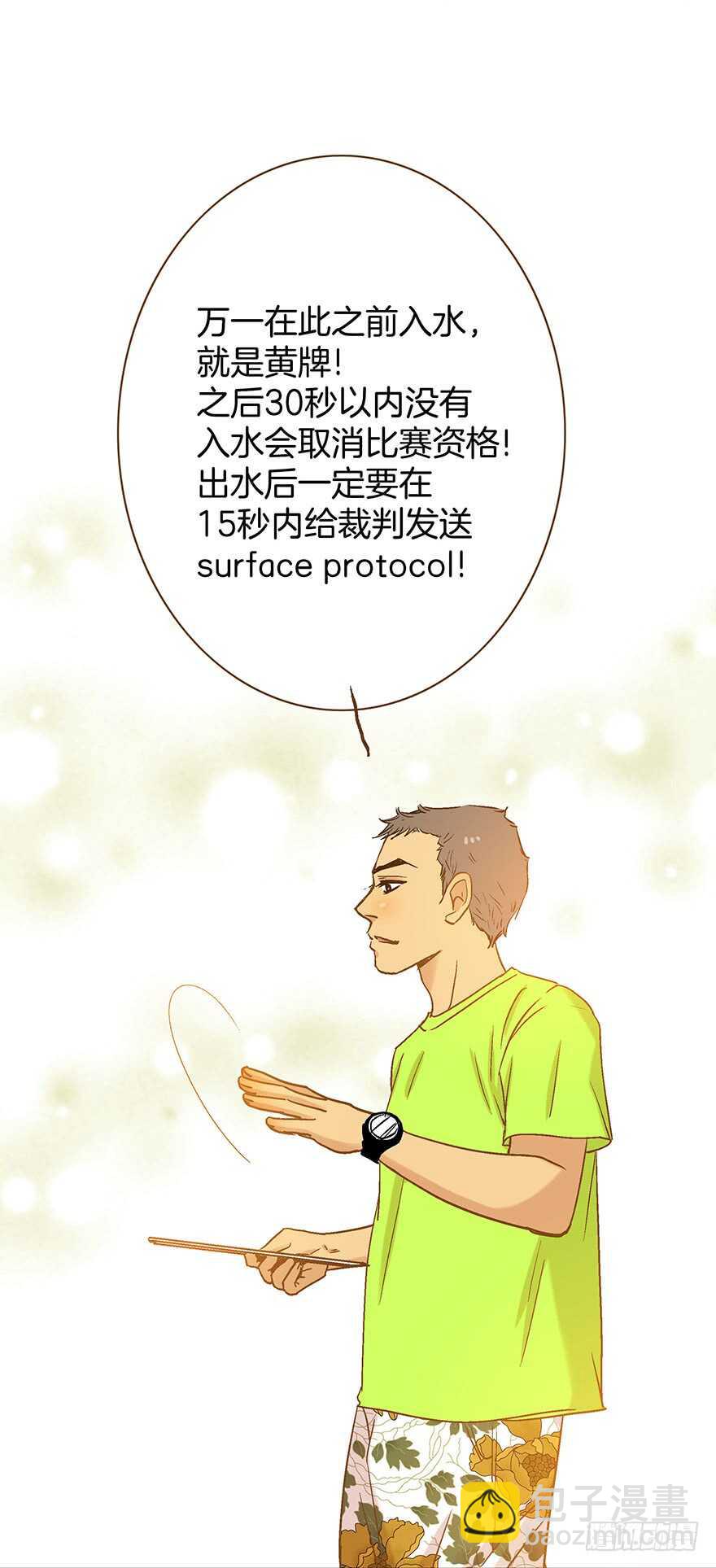 《潜水日志》第84话 第16页