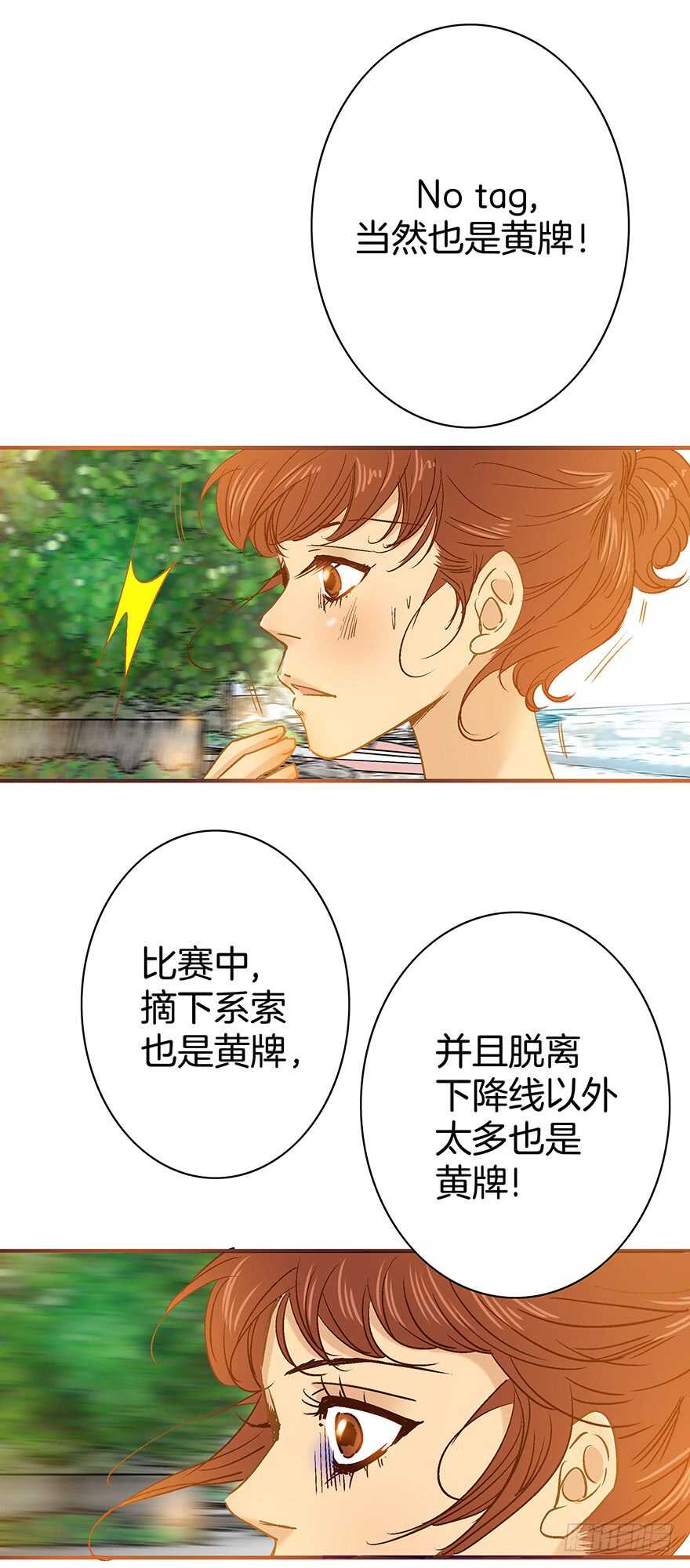《潜水日志》第84话 第20页