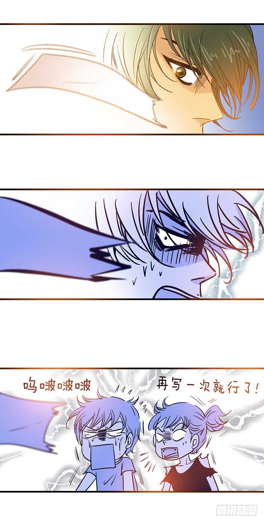 《潜水日志》第84话 第27页