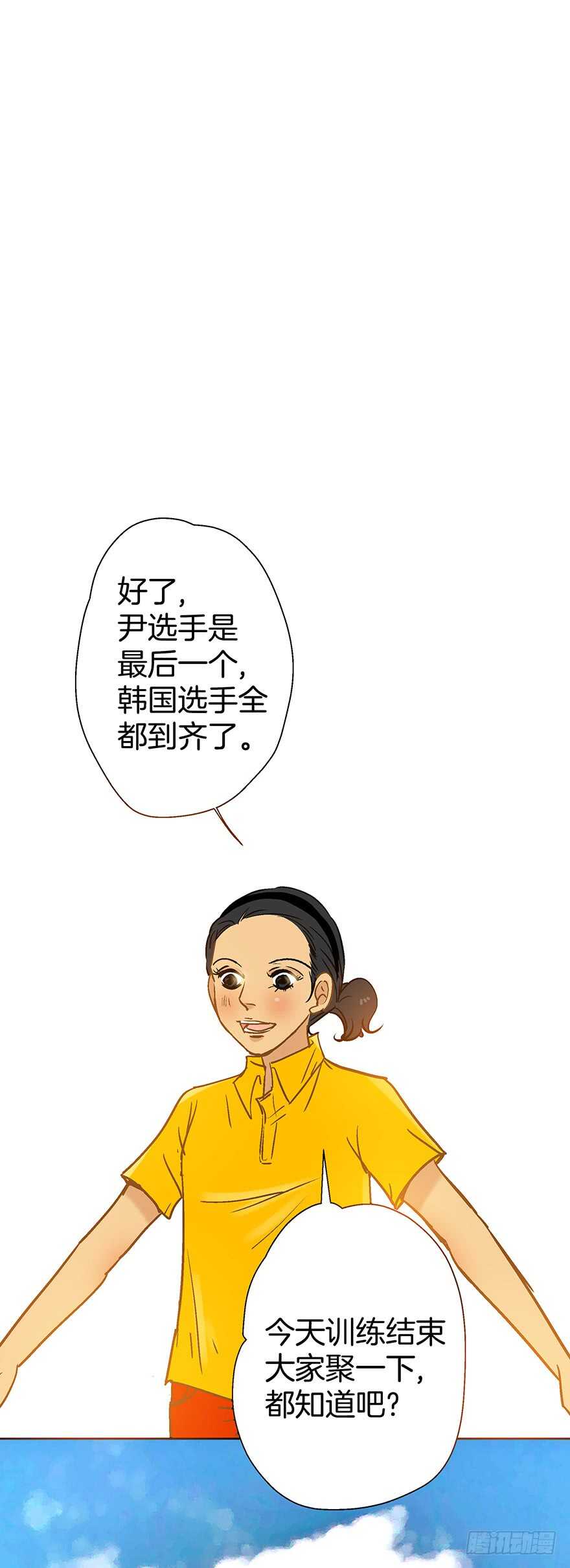 《潜水日志》第84话 第2页