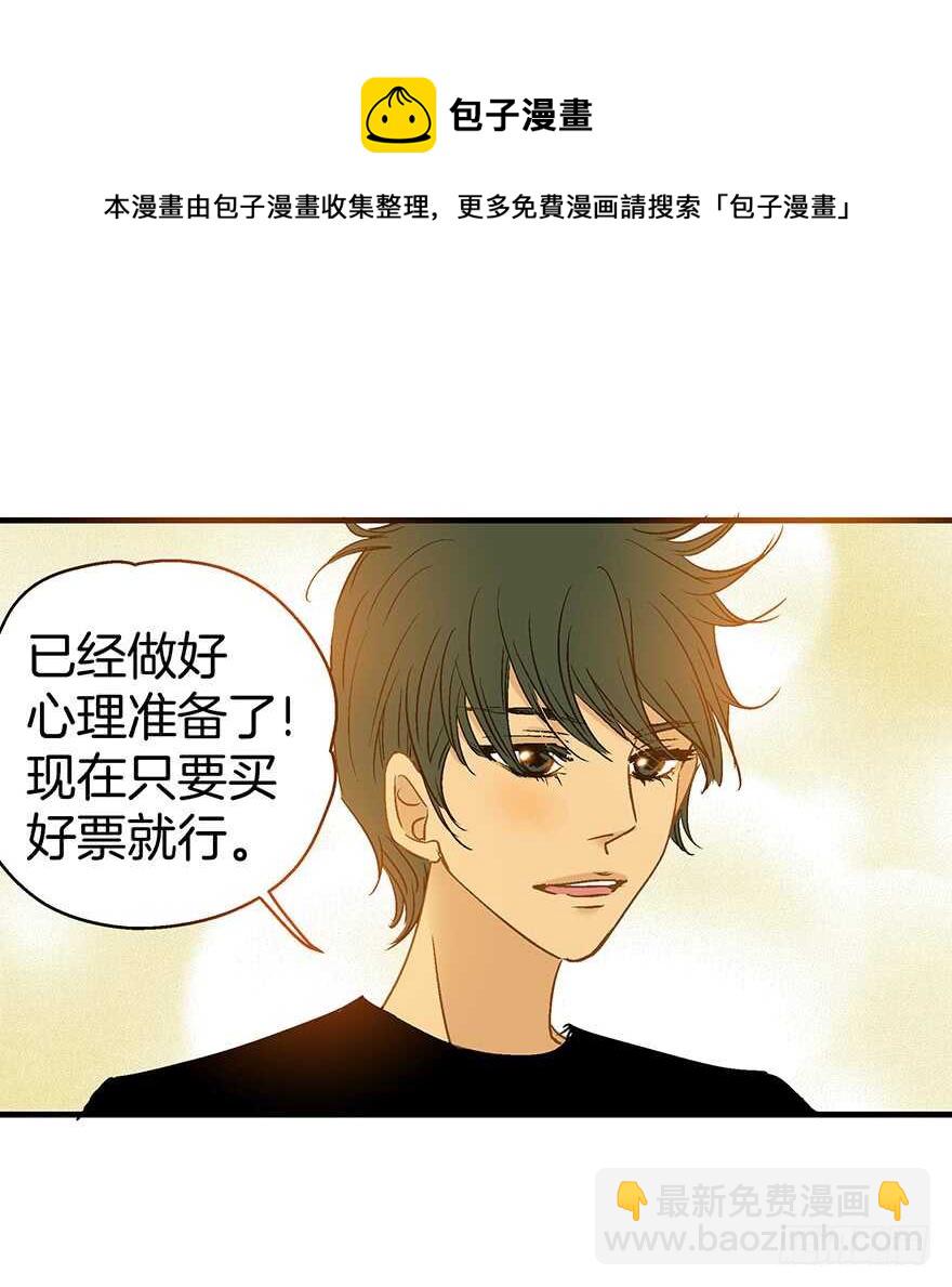 《潜水日志》第83话 第11页