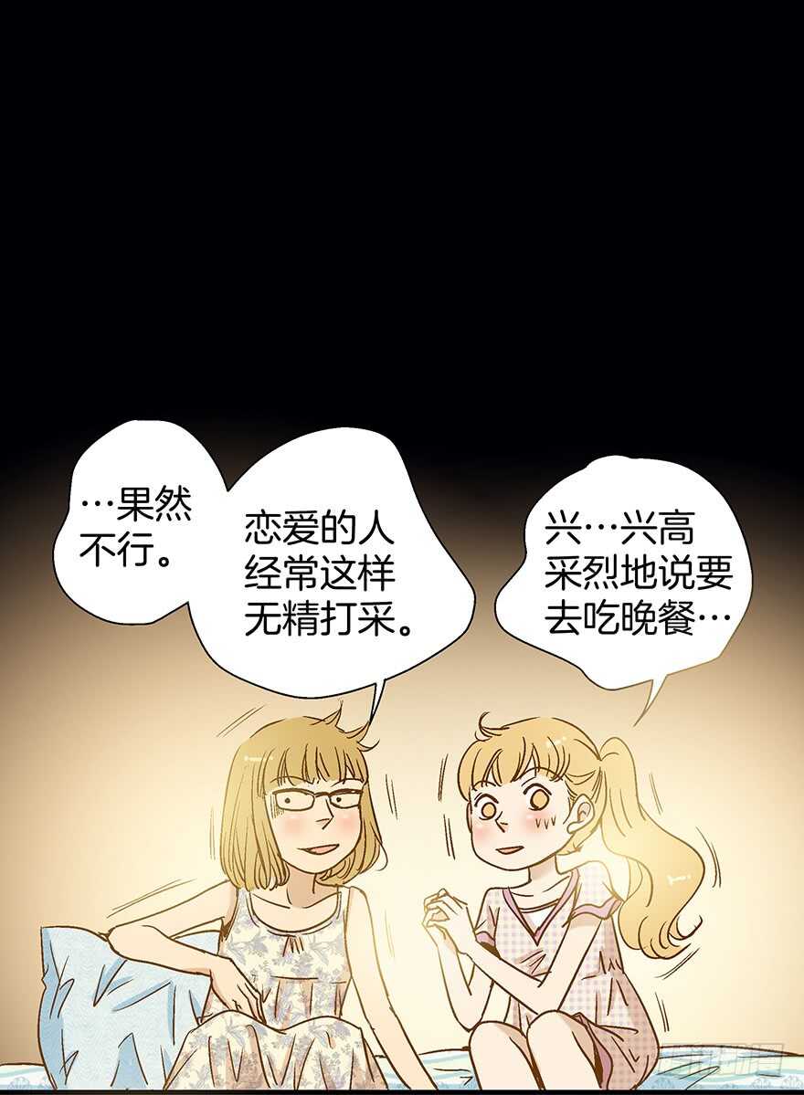 《潜水日志》第83话 第16页
