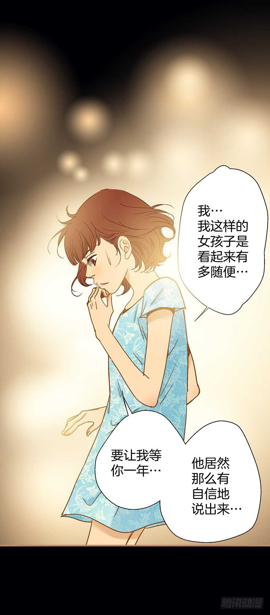 《潜水日志》第83话 第20页