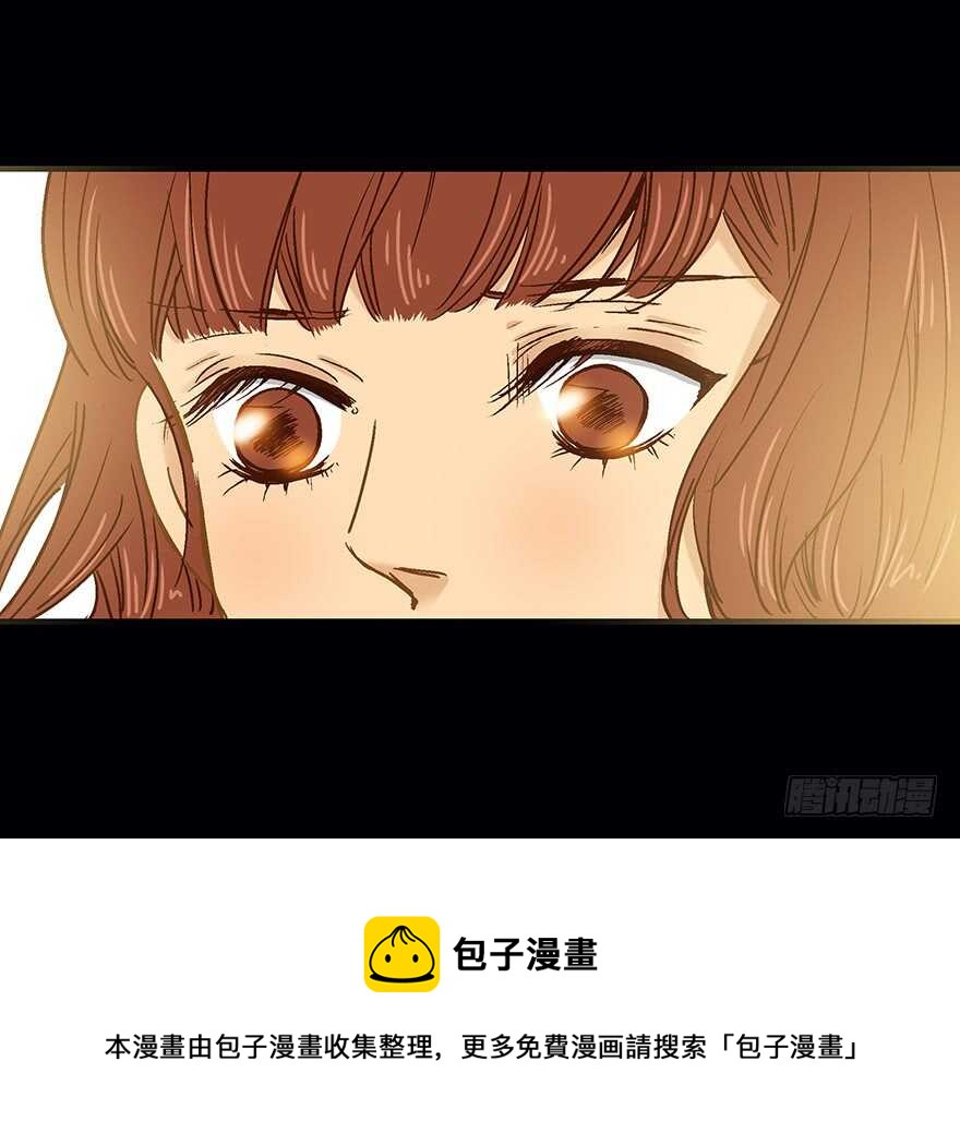 《潜水日志》第83话 第21页