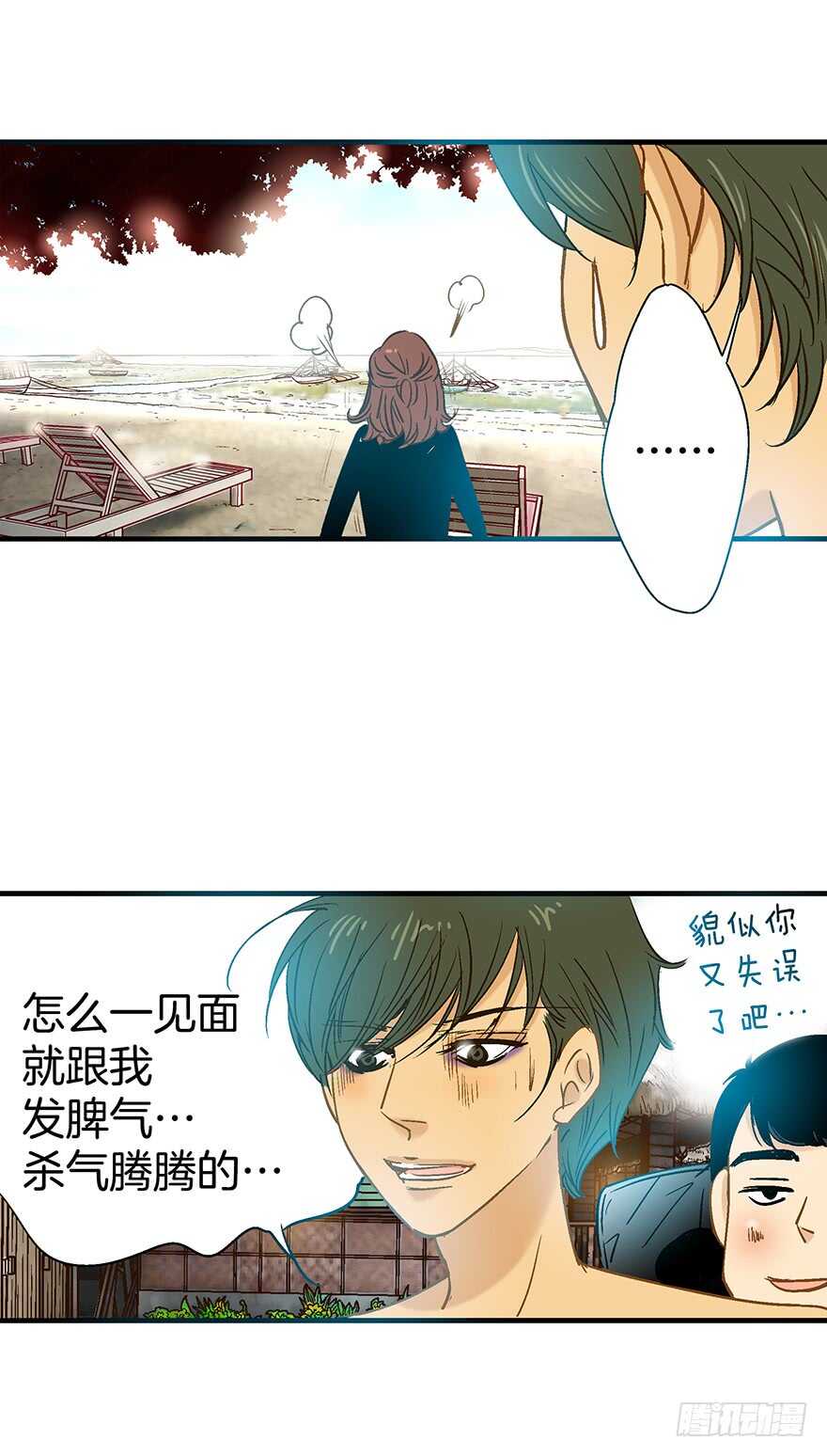《潜水日志》第83话 第32页
