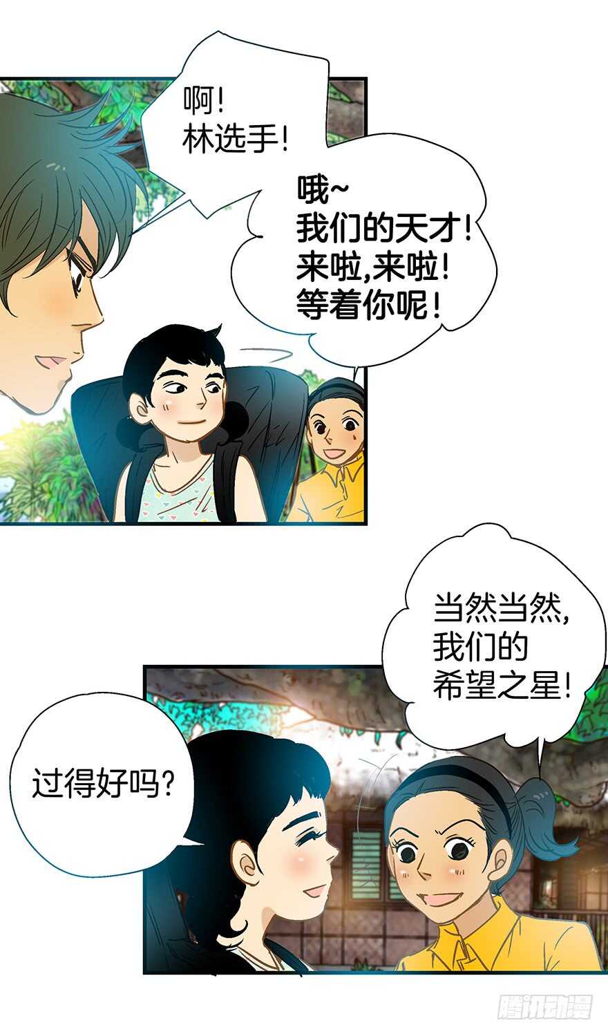 《潜水日志》第83话 第33页