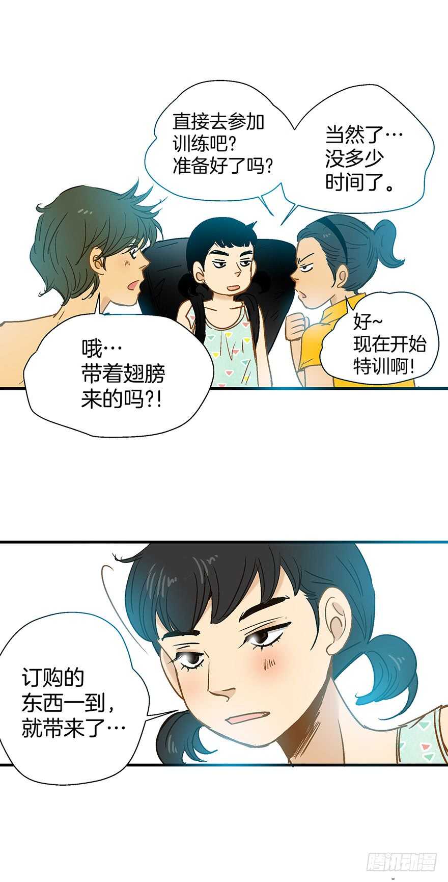 《潜水日志》第83话 第34页