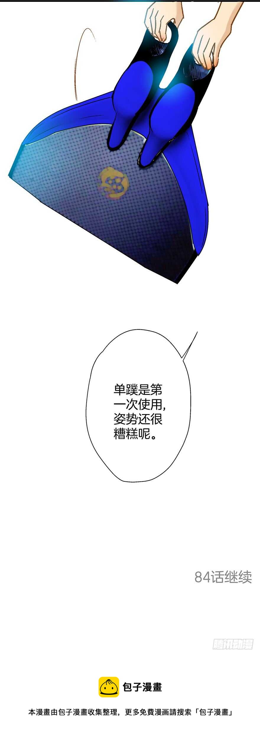 《潜水日志》第83话 第35页