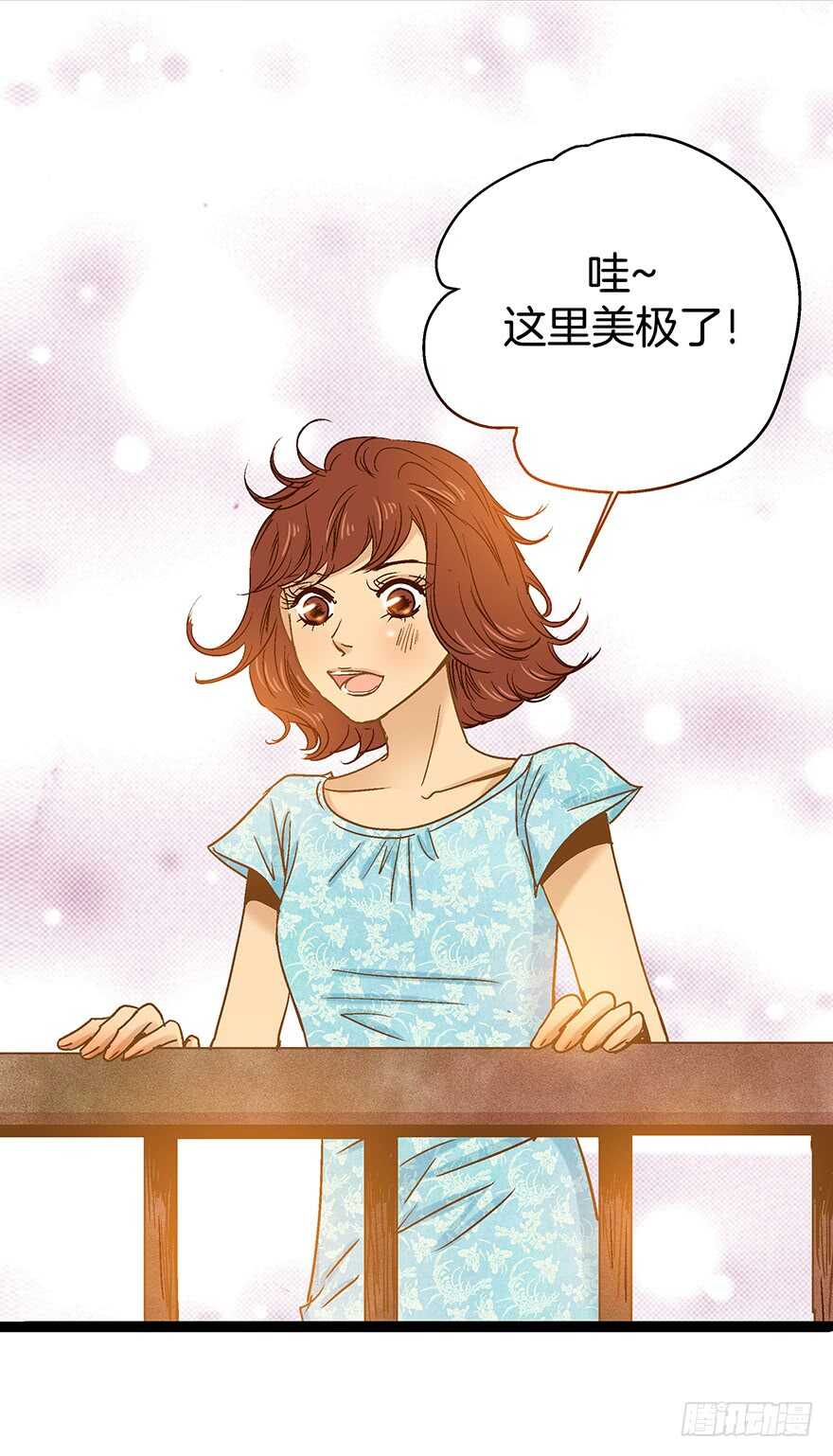 《潜水日志》第83话 第3页