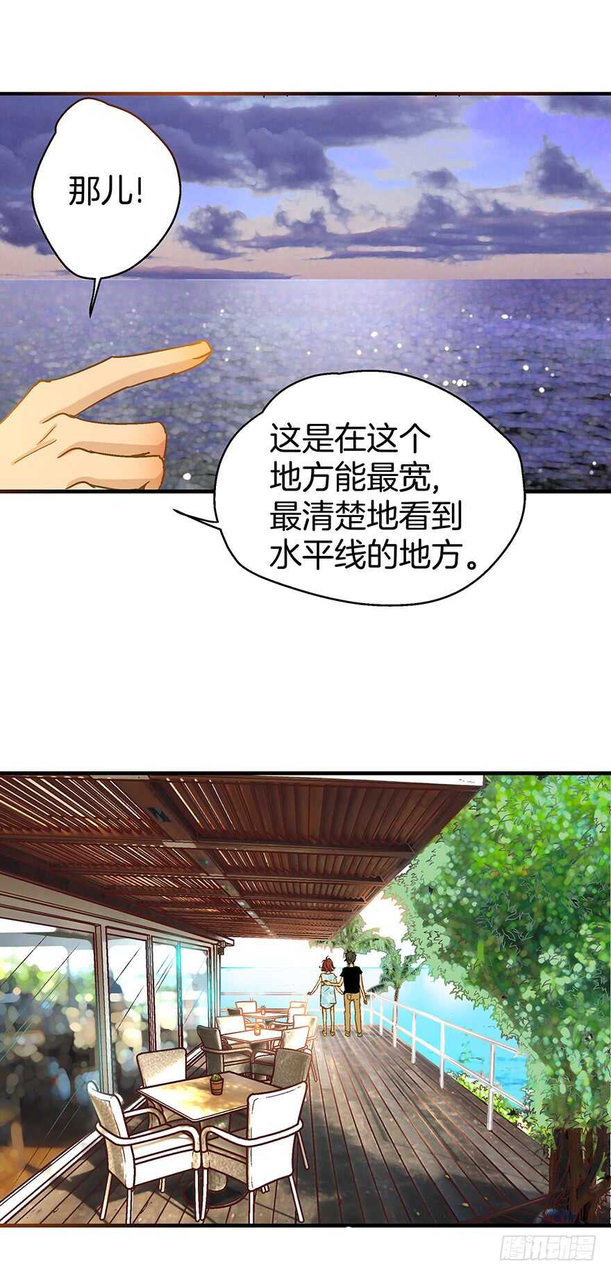 《潜水日志》第83话 第4页