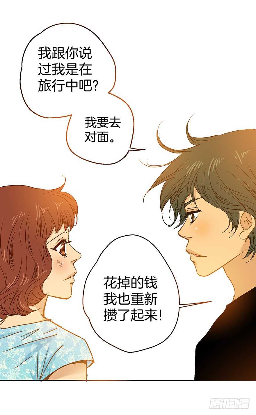 《潜水日志》第83话 第6页