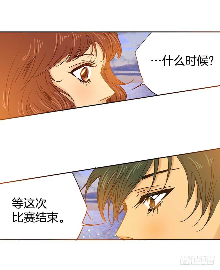 《潜水日志》第83话 第7页
