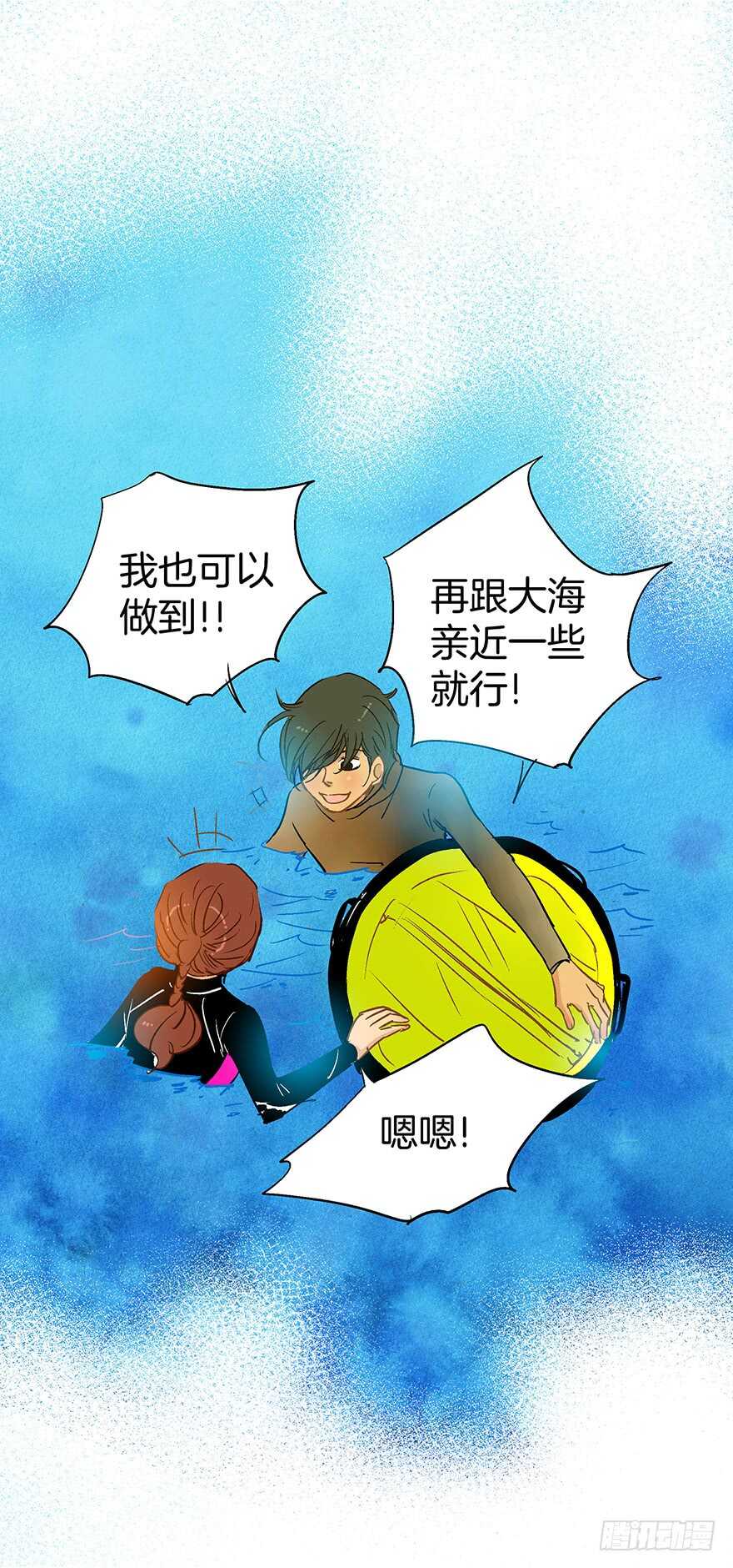 《潜水日志》第82话 第19页