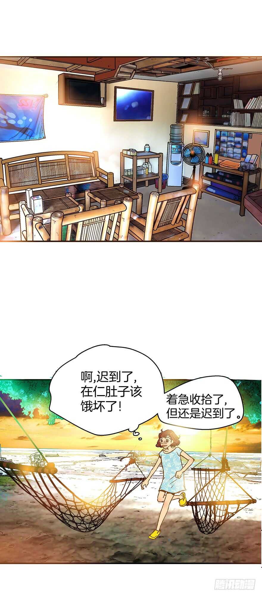 《潜水日志》第82话 第22页