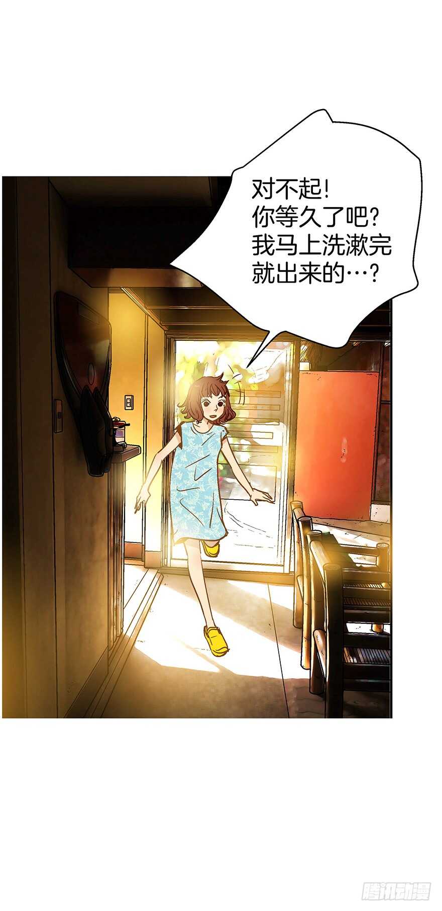 《潜水日志》第82话 第23页
