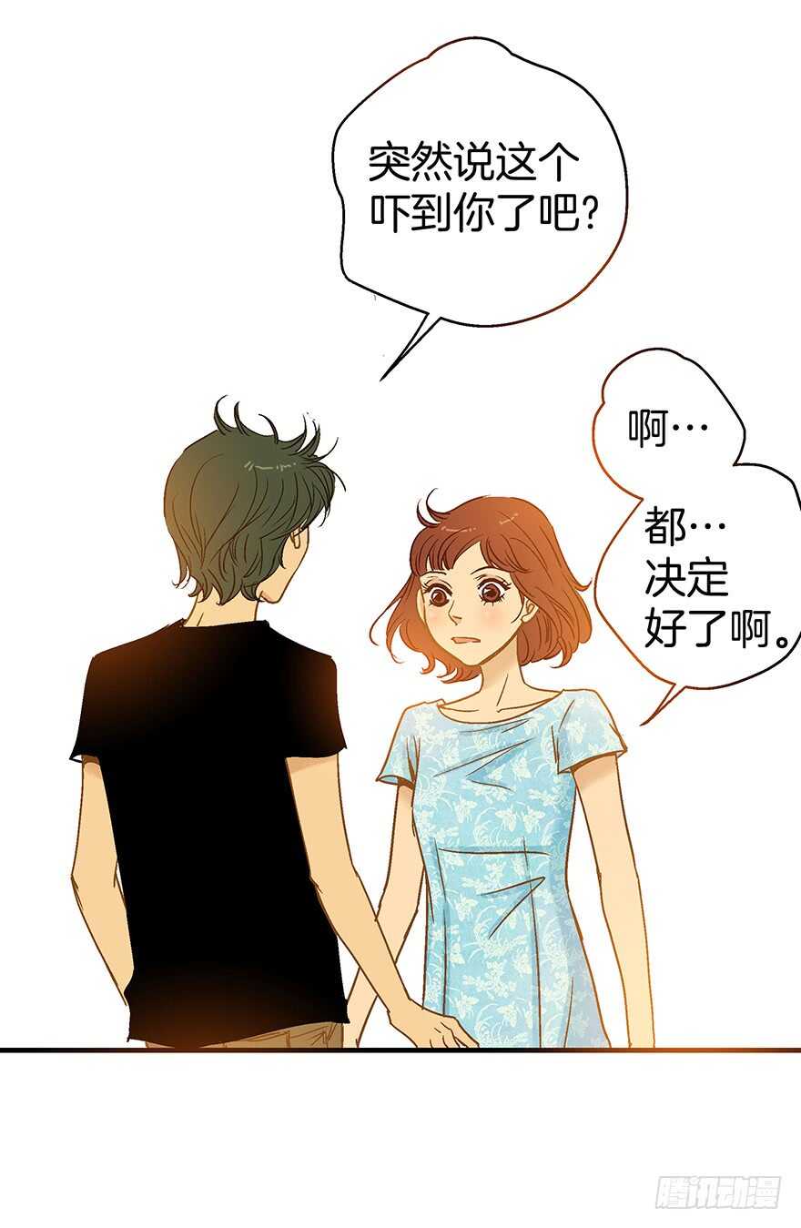 《潜水日志》第83话 第10页