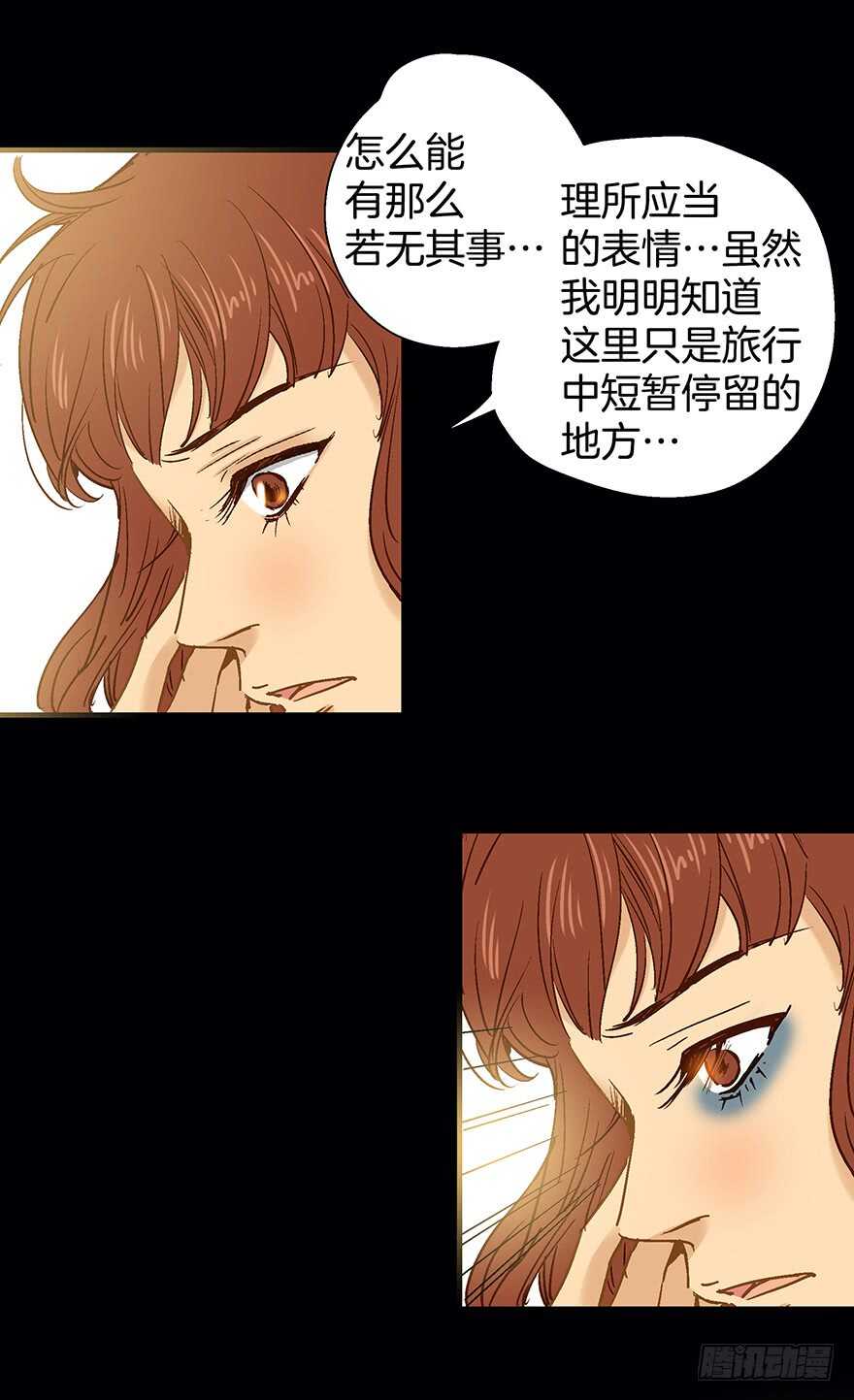 《潜水日志》第83话 第19页