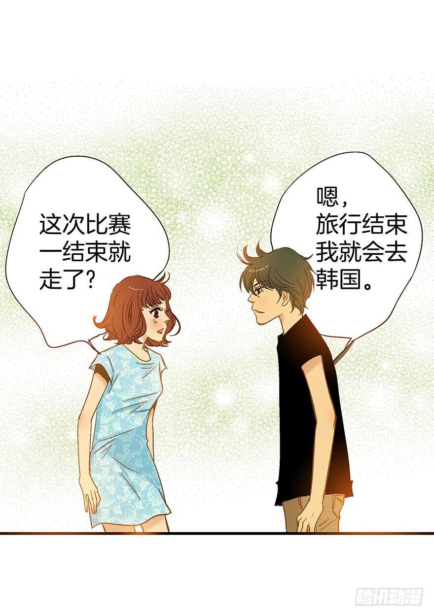 《潜水日志》第83话 第8页