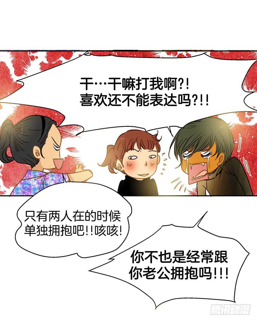《潜水日志》第81话 第12页