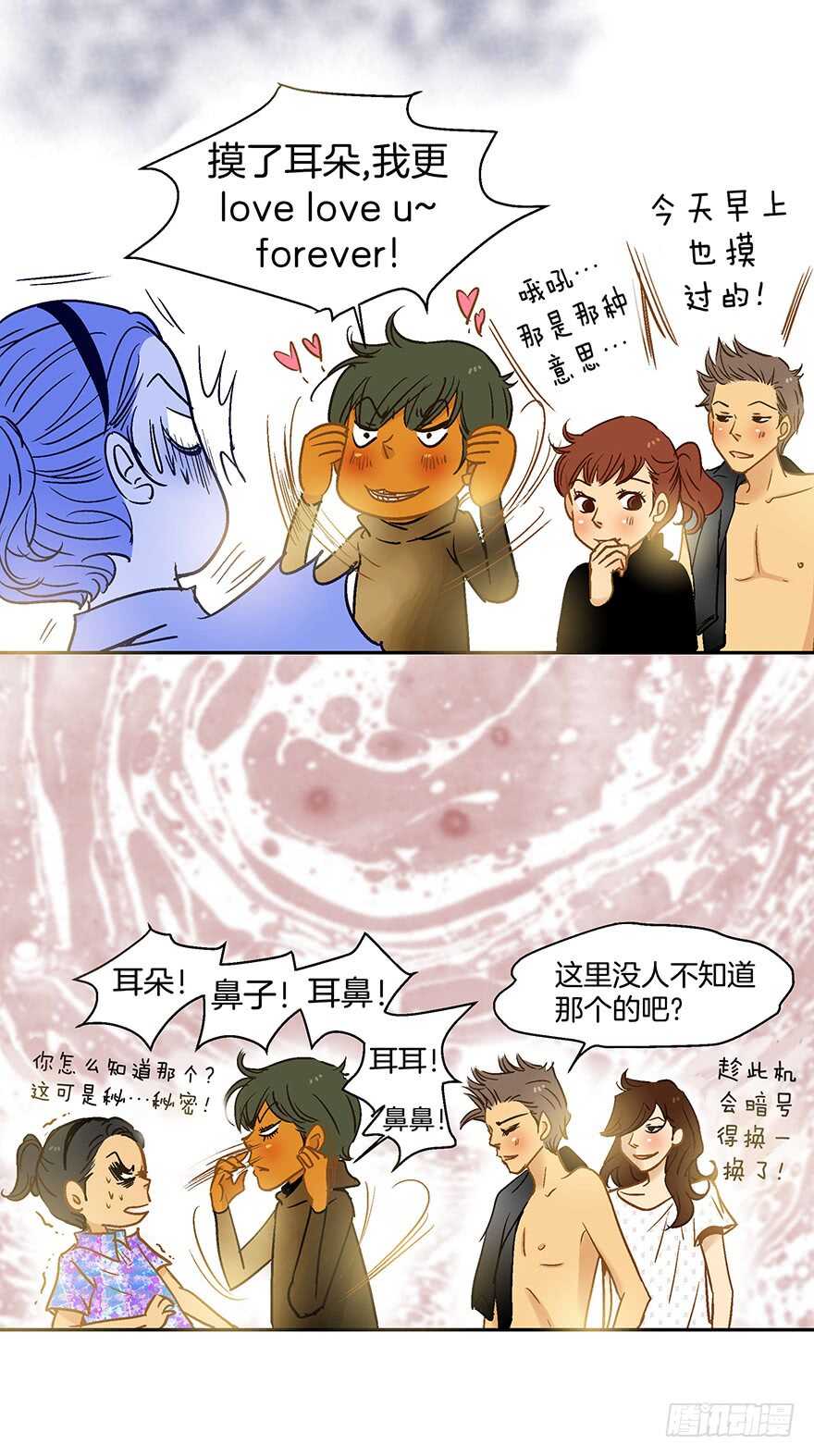 《潜水日志》第81话 第14页