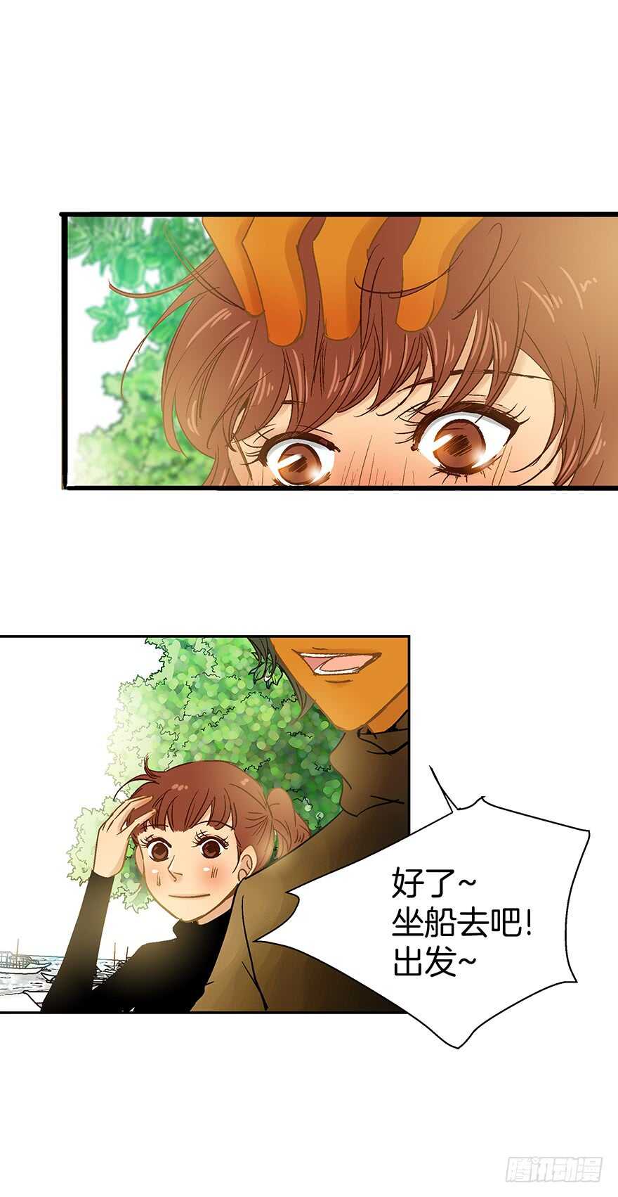 《潜水日志》第81话 第20页