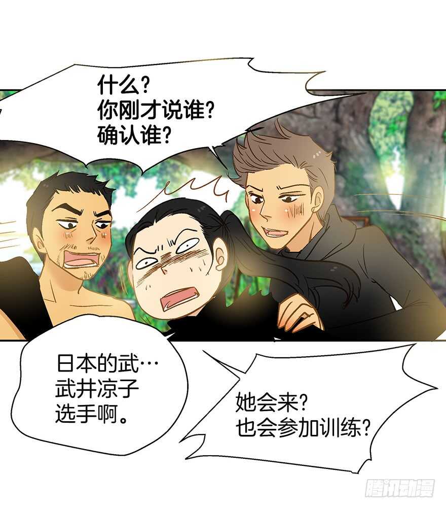 《潜水日志》第81话 第24页