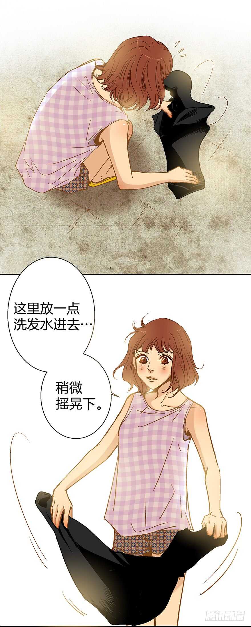 《潜水日志》第81话 第4页