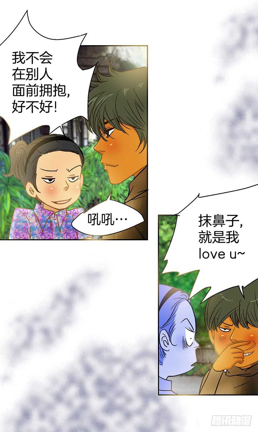《潜水日志》第81话 第13页