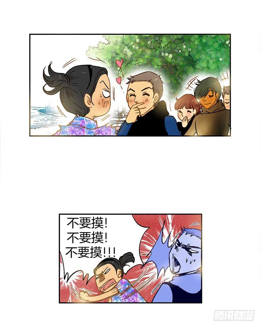 《潜水日志》第81话 第16页