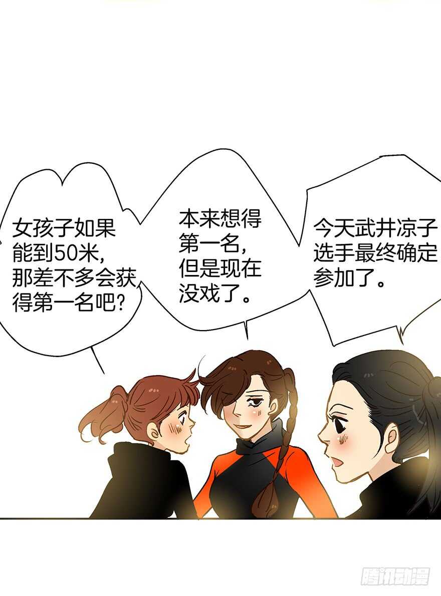 《潜水日志》第81话 第23页