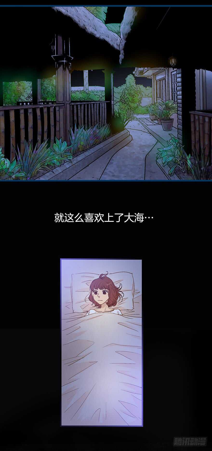《潜水日志》第85话 第15页