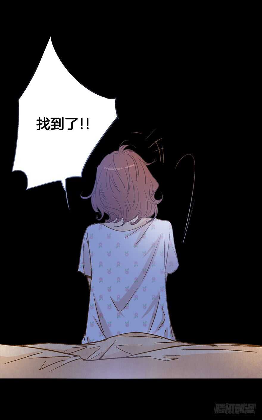 《潜水日志》第85话 第20页