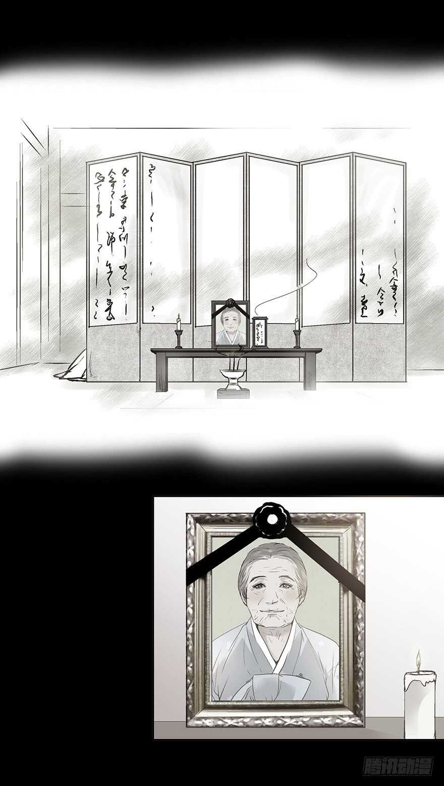《潜水日志》第85话 第22页