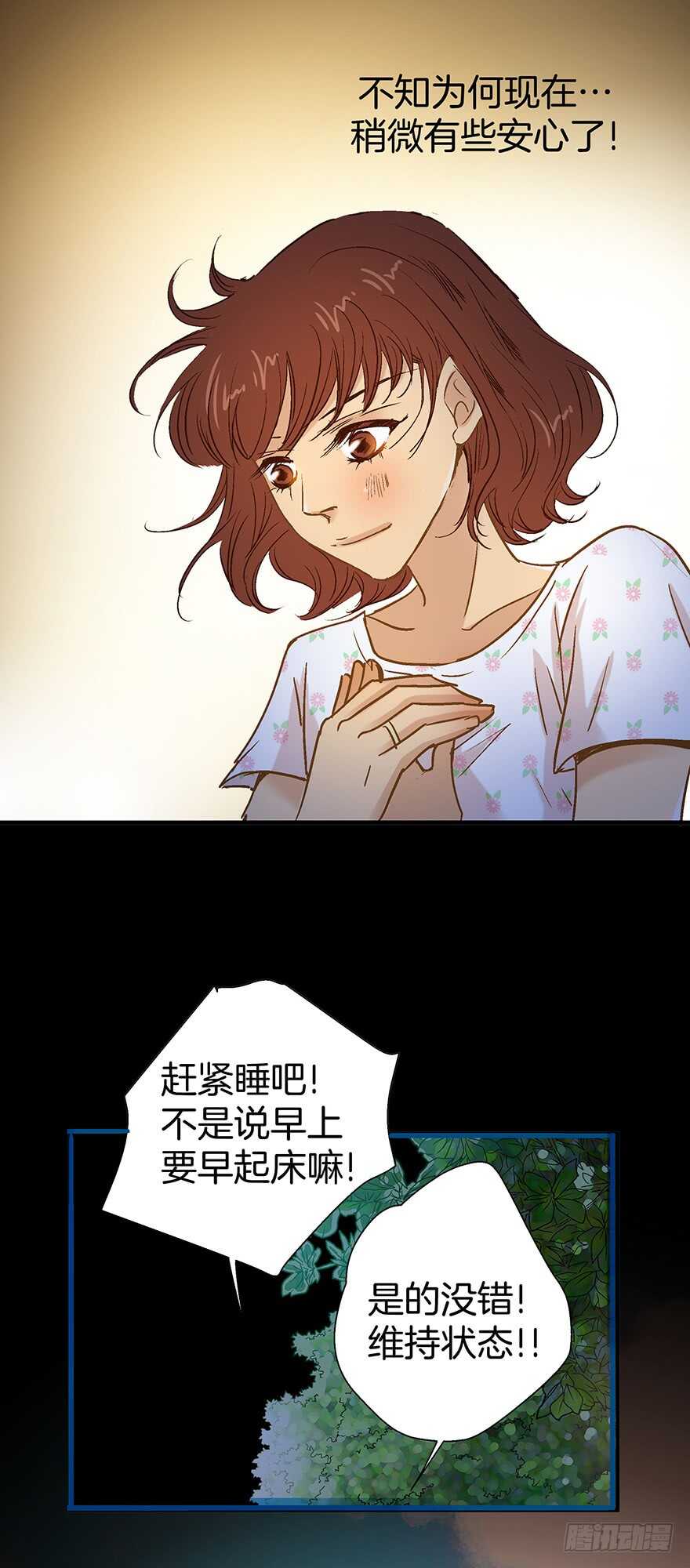 《潜水日志》第85话 第28页