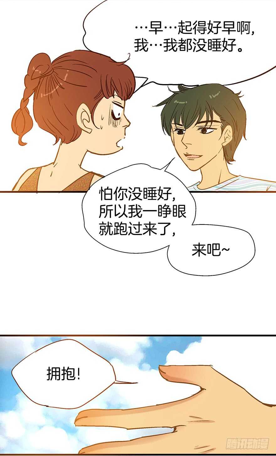 《潜水日志》第85话 第30页