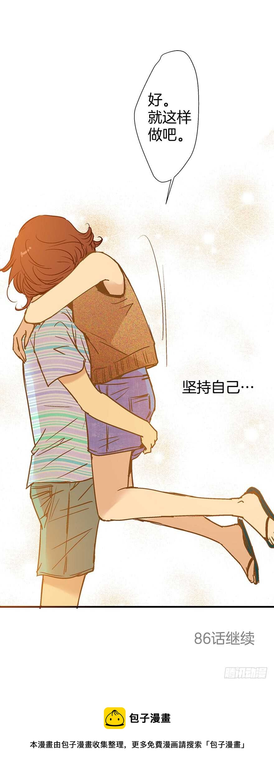 《潜水日志》第85话 第33页