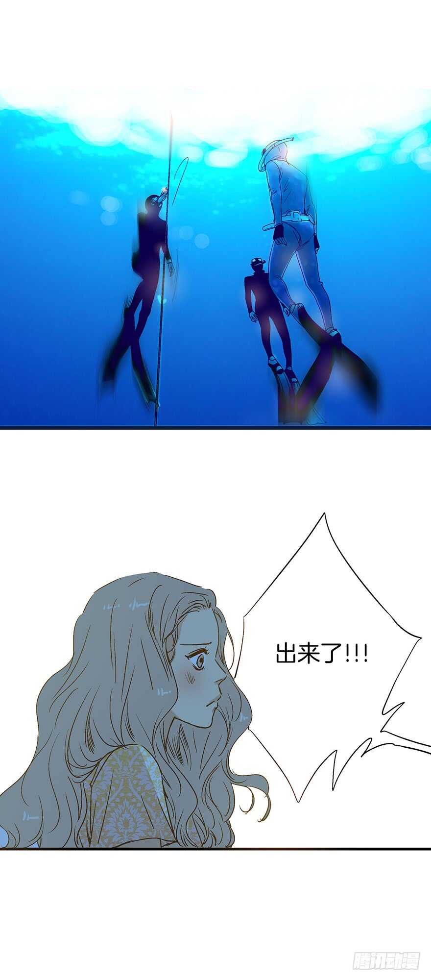 《潜水日志》第88话 第14页